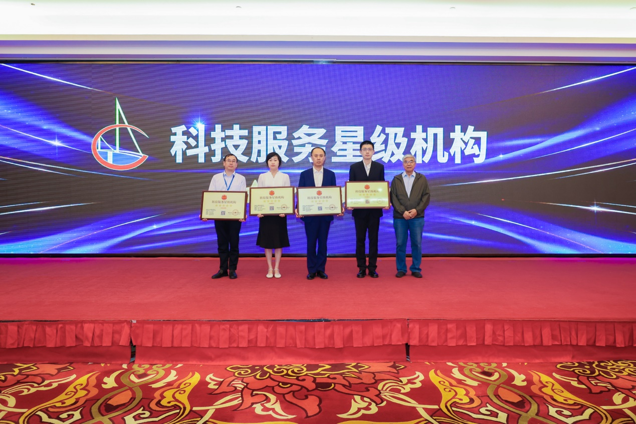 第二批全国科技服务星级机构授牌仪式在北京举行