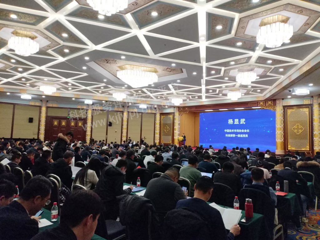 第十一届中国科技服务业论坛开幕