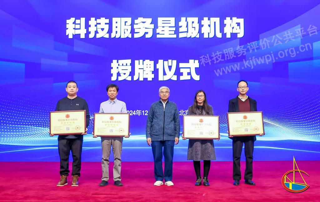 第十一届中国科技服务业论坛开幕
